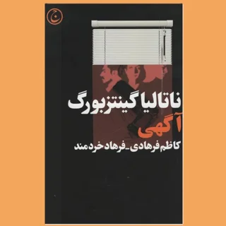 آگهی