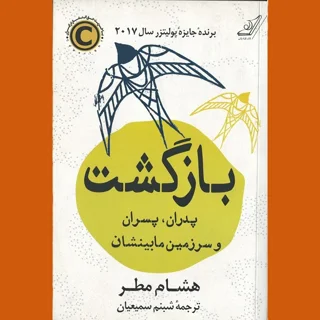 بازگشت